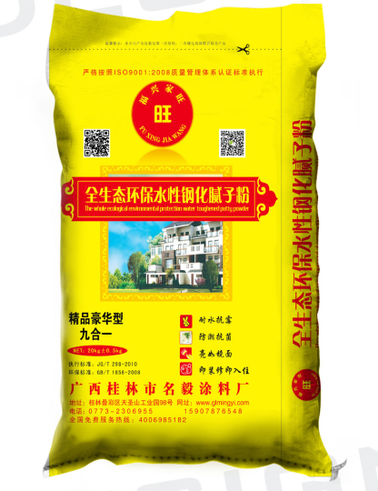 桂林膩子粉廠(chǎng)