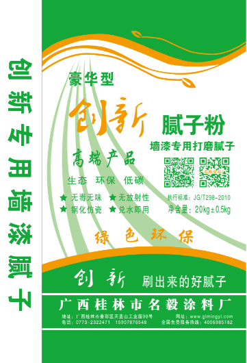 墻漆專(zhuān)用打磨膩子粉.png