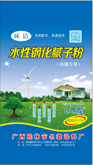 水性鋼化膩子粉.png